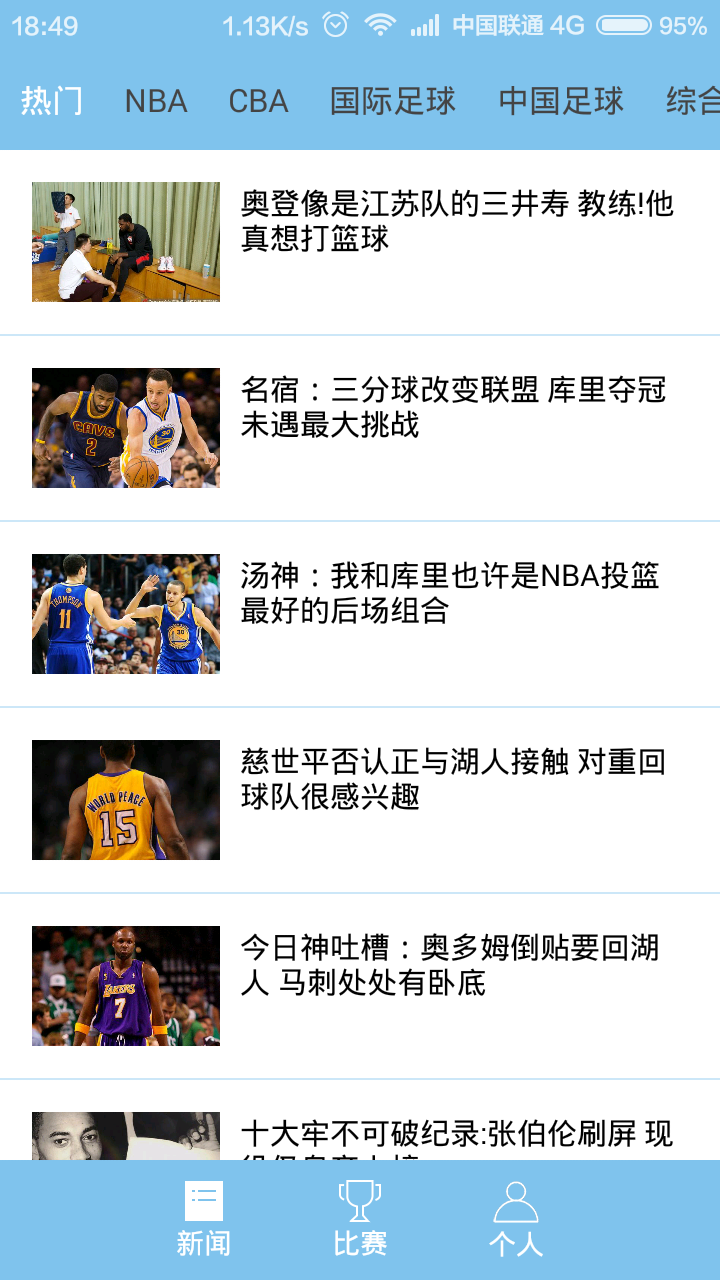 樂活體育 v1.0 安卓版 2