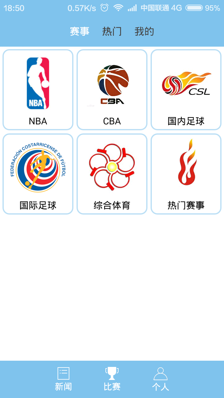 樂活體育 v1.0 安卓版 3