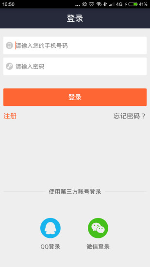 逸洗車 v1.0.4 安卓版 0
