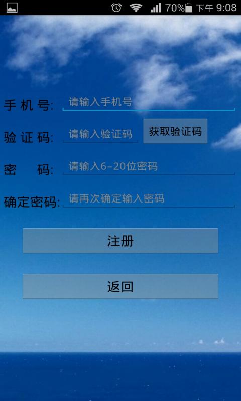 微控 v1.6 安卓版 1