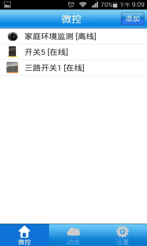 微控 v1.6 安卓版 2