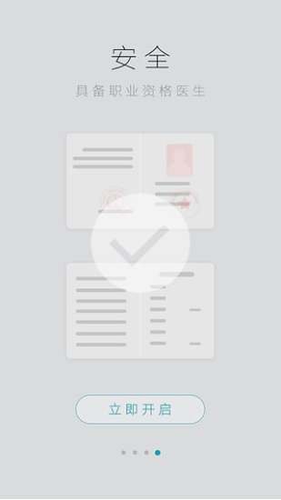 e轉(zhuǎn)診app v1.0.10 安卓版 2