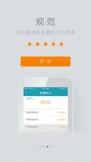 e轉(zhuǎn)診app v1.0.10 安卓版 1