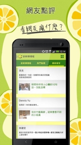 键盘大柠檬(鍵盤大檸檬) v1.0.2 安卓版2