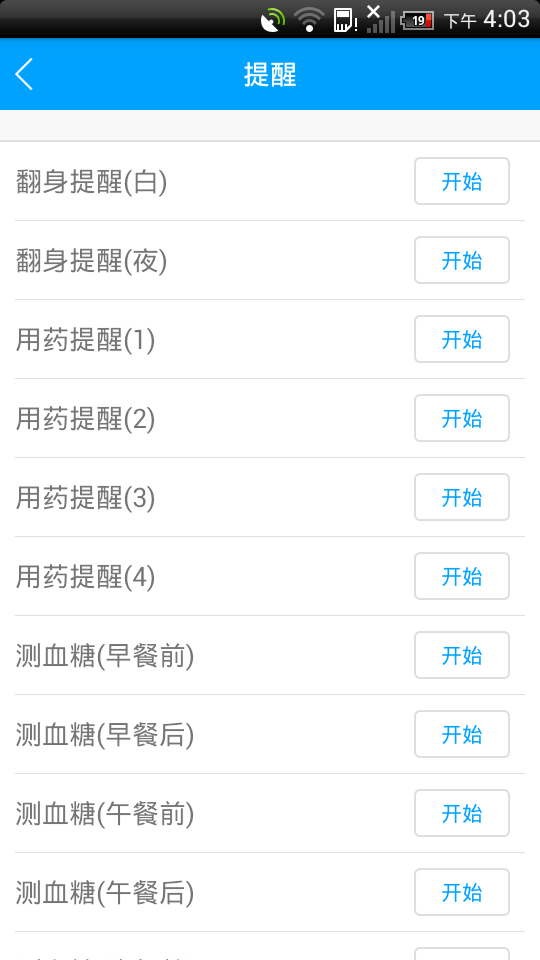 長相依(老年服務) v1.0 安卓版 1