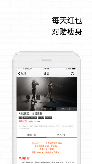 健身管家 v1.0.3 安卓版_健身app 0