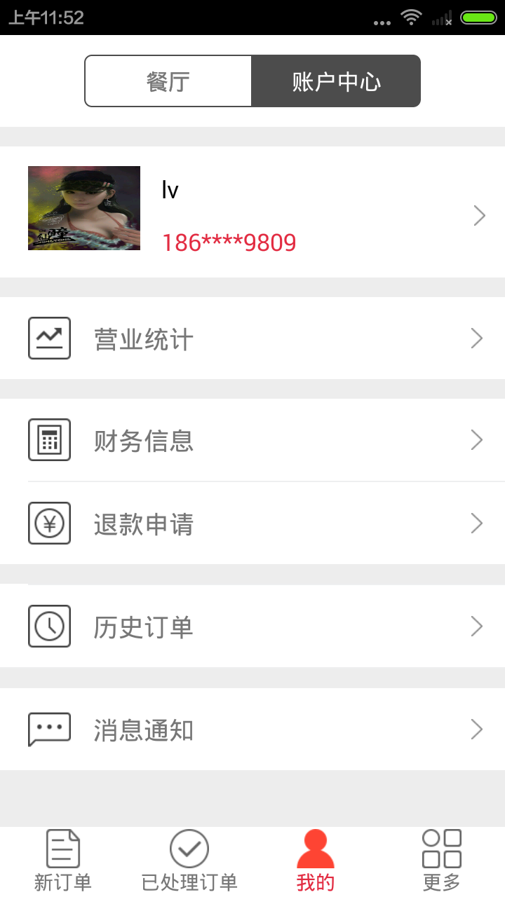 樂(lè)購(gòu)?fù)赓u(mài)商家版 v1.0.2 安卓版 0