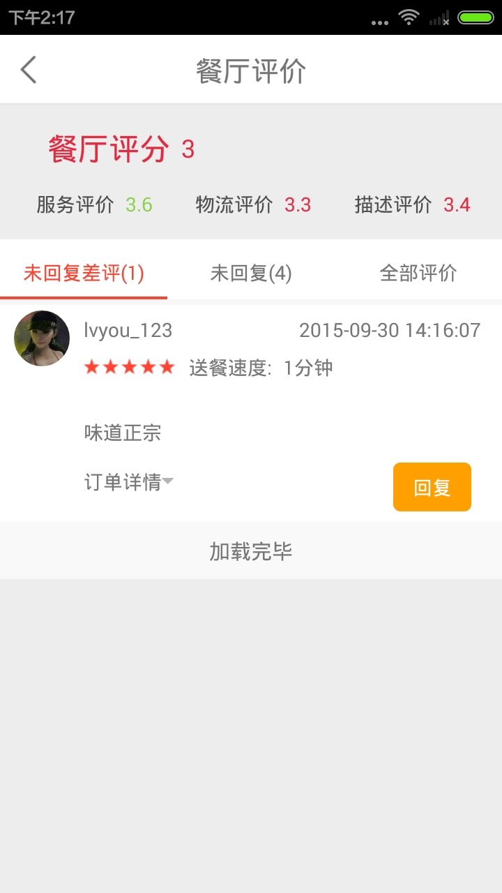 樂(lè)購(gòu)?fù)赓u(mài)商家版 v1.0.2 安卓版 1