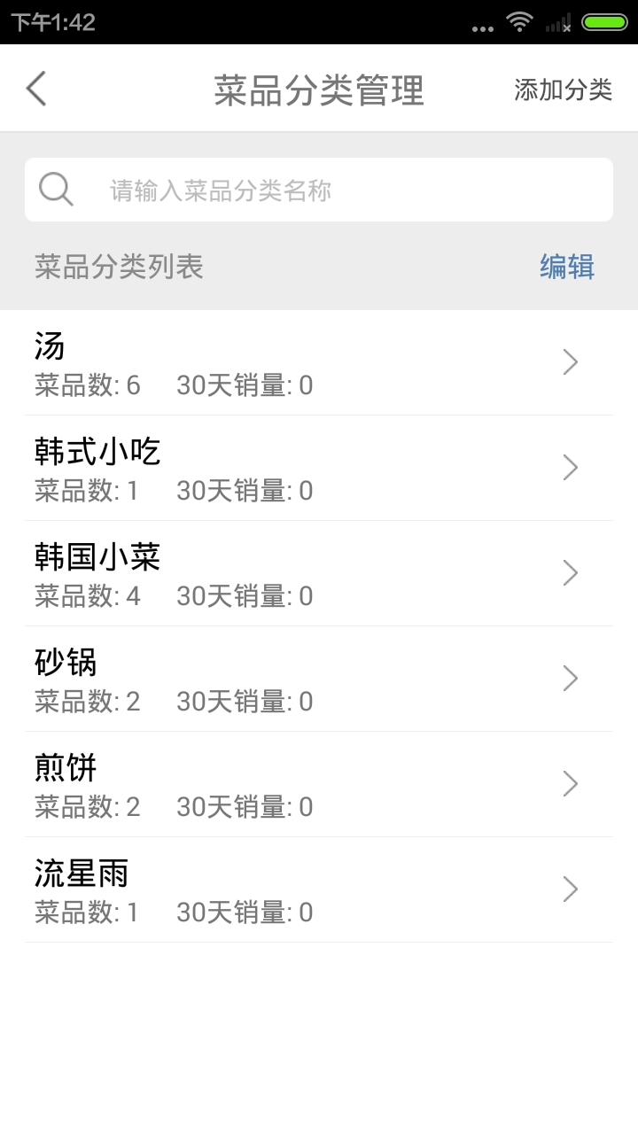 樂(lè)購(gòu)?fù)赓u(mài)商家版 v1.0.2 安卓版 2