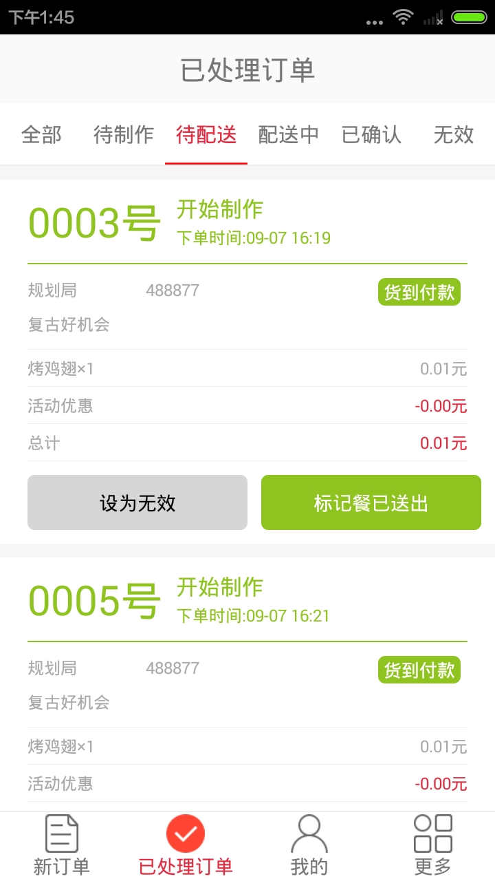 樂(lè)購(gòu)?fù)赓u(mài)商家版 v1.0.2 安卓版 3