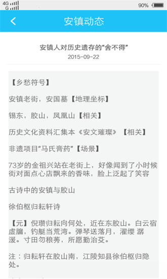 安鎮(zhèn)播報 v1.0.0 安卓版 2