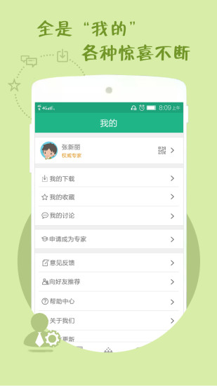 農(nóng)管家手機(jī)版 v4.5 安卓版 3