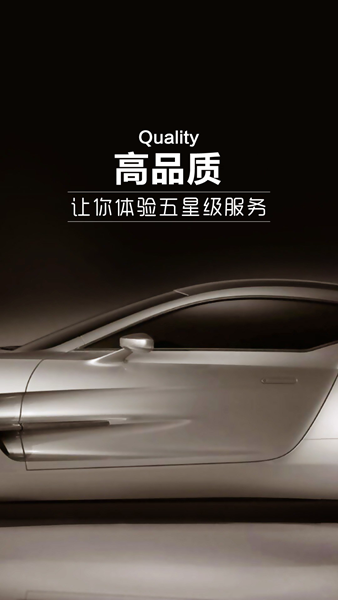 車印象 v1.0.02 安卓版 1