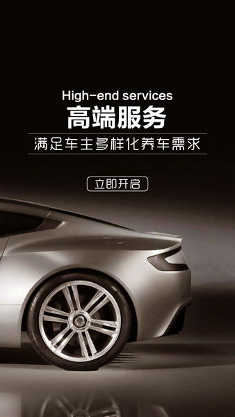 車印象 v1.0.02 安卓版 2