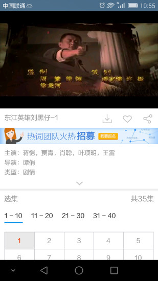 熱點云app
