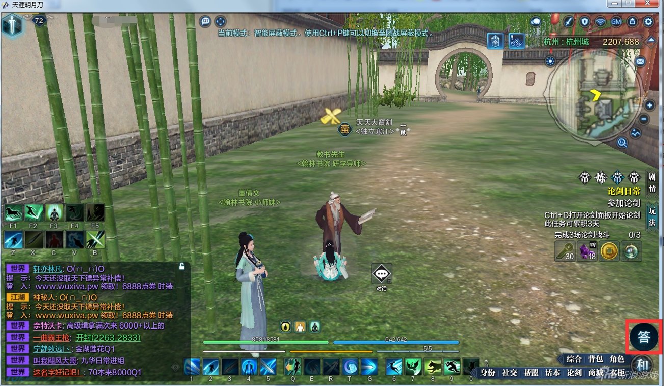 天刀百寶箱 v1.1.0 正式版 1