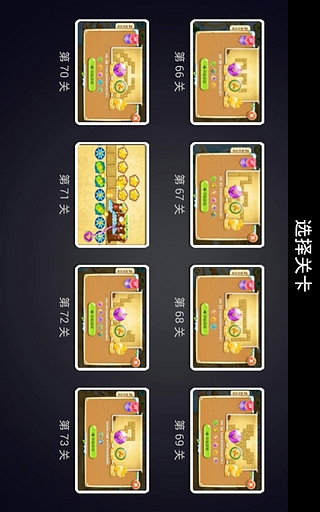 保衛(wèi)蘿卜2超級(jí)助手 v1.0 安卓版 2