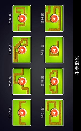 保衛(wèi)蘿卜2超級(jí)助手 v1.0 安卓版 3