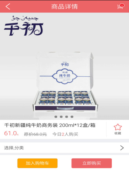 媽媽去哪兒(母嬰購物) V2.0.4 安卓版 0