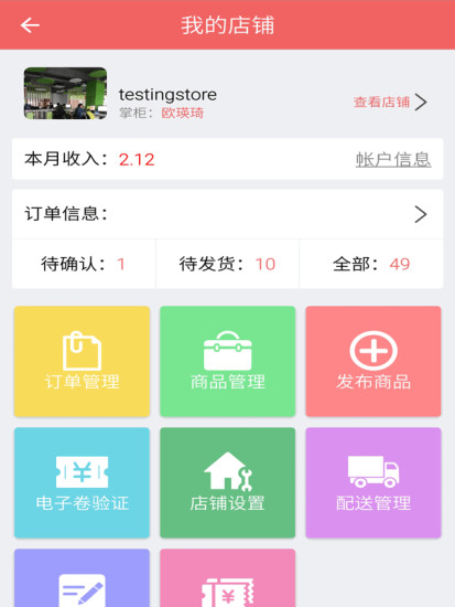 媽媽去哪兒(母嬰購物) V2.0.4 安卓版 1