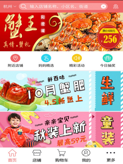 媽媽去哪兒(母嬰購物) V2.0.4 安卓版 2