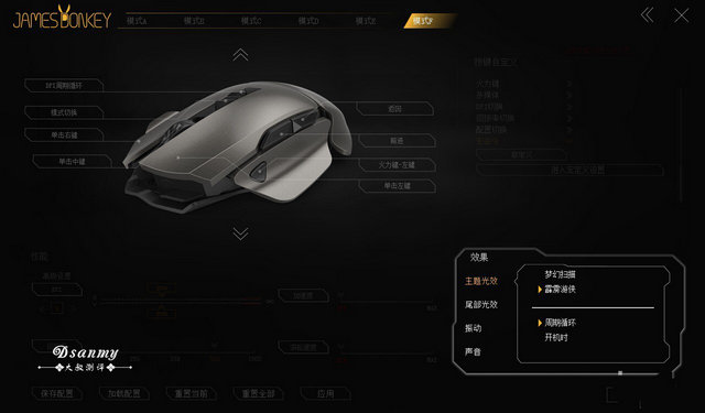 賤驢007游戲鼠標(biāo)驅(qū)動 v1.0 官方版 0