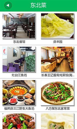 智慧濟南 v1.0 安卓版 2