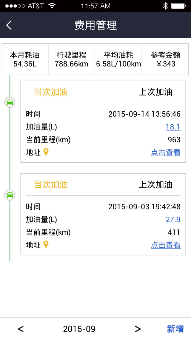 COBD(車載智能診斷) v1.1.5 安卓版 3