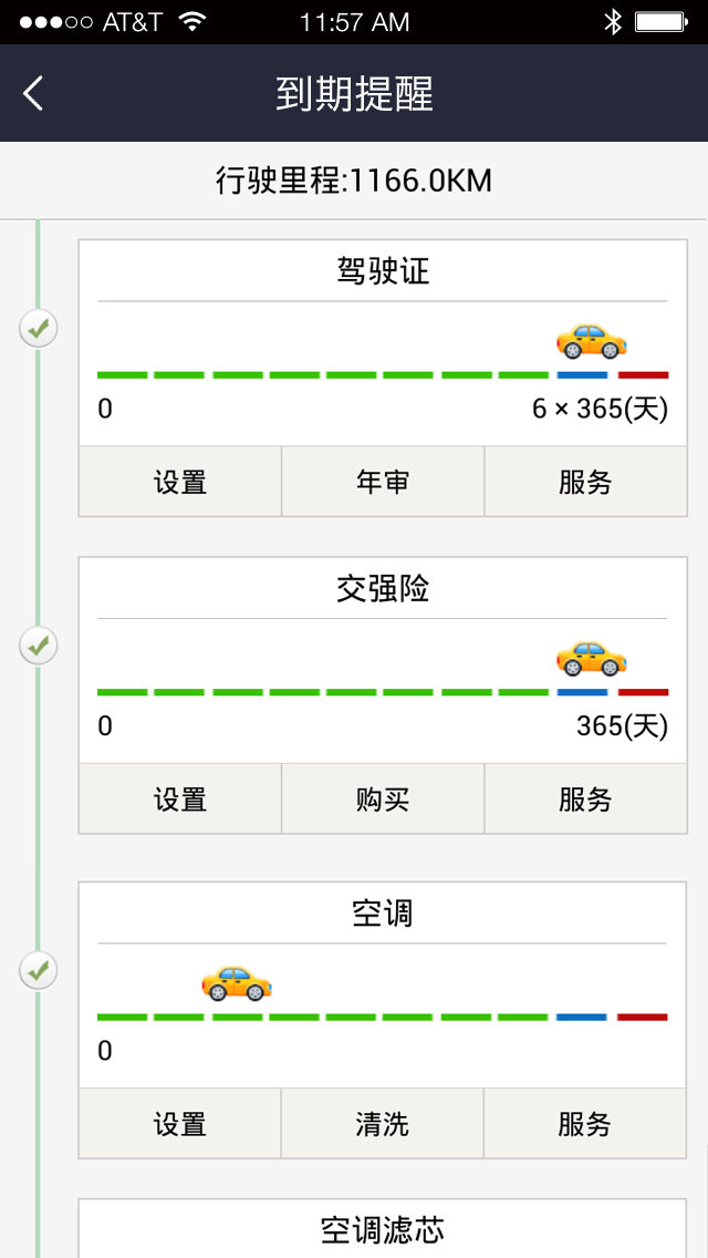 COBD(車載智能診斷) v1.1.5 安卓版 0