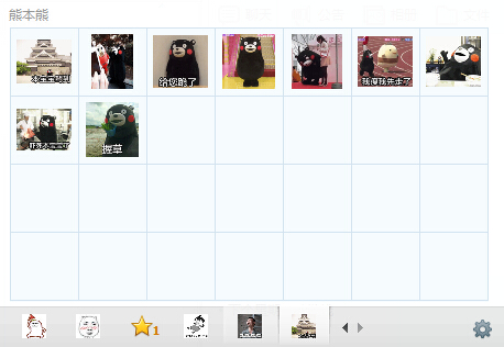 熊本熊動(dòng)態(tài)qq表情包  0
