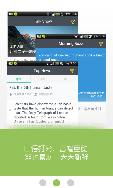 聽說無憂 v1.0.1095 安卓版 1