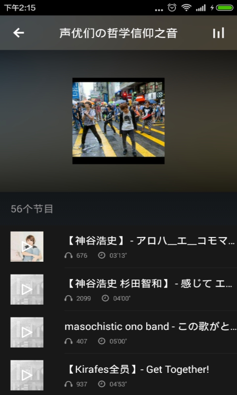 甜蜜動漫聲優(yōu) v2.5.0 安卓版 0