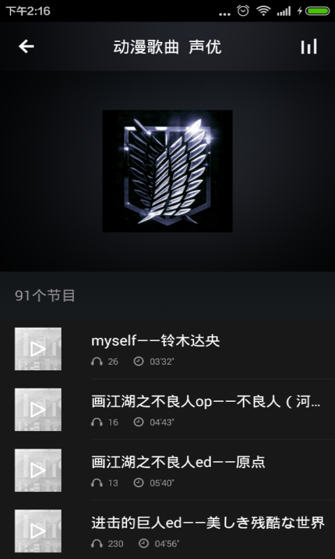 甜蜜動漫聲優(yōu) v2.5.0 安卓版 1