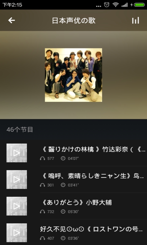 甜蜜動漫聲優(yōu) v2.5.0 安卓版 2