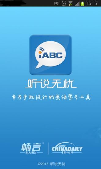 聽(tīng)說(shuō)無(wú)憂(大學(xué)英語(yǔ)六級(jí)專版) v1.3.1211 安卓版 2