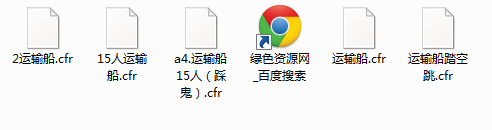 cf運輸船踏空跳錄像  0
