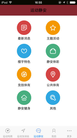 運(yùn)動(dòng)靜安 v1.15 安卓版 0