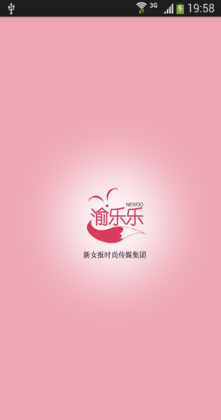 渝樂樂 v1.0.0 安卓版 0