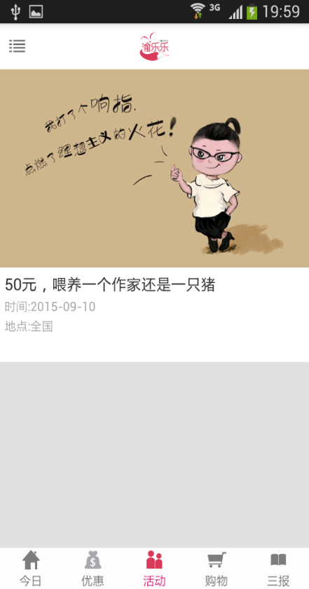 渝樂樂 v1.0.0 安卓版 3