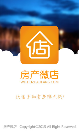 房產(chǎn)微店 v1.0.2 安卓版 0