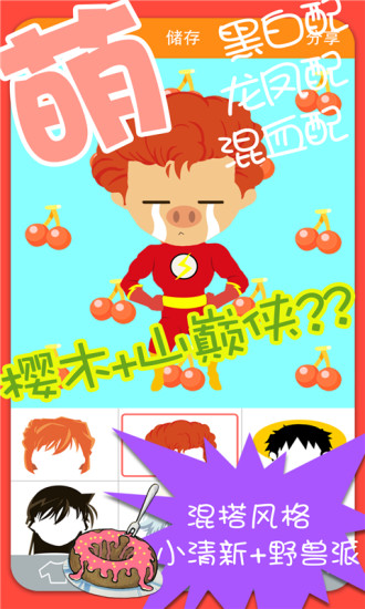 萌次元(二次元卡通創(chuàng)作) v1.1 安卓版 0