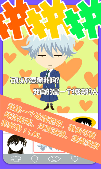 萌次元(二次元卡通創(chuàng)作) v1.1 安卓版 1