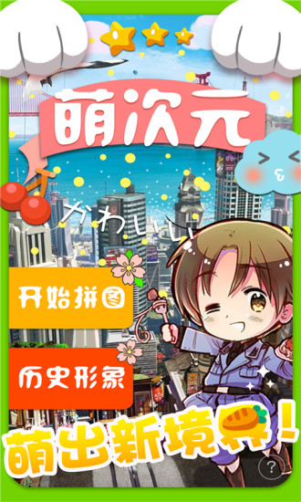 萌次元(二次元卡通創(chuàng)作) v1.1 安卓版 3