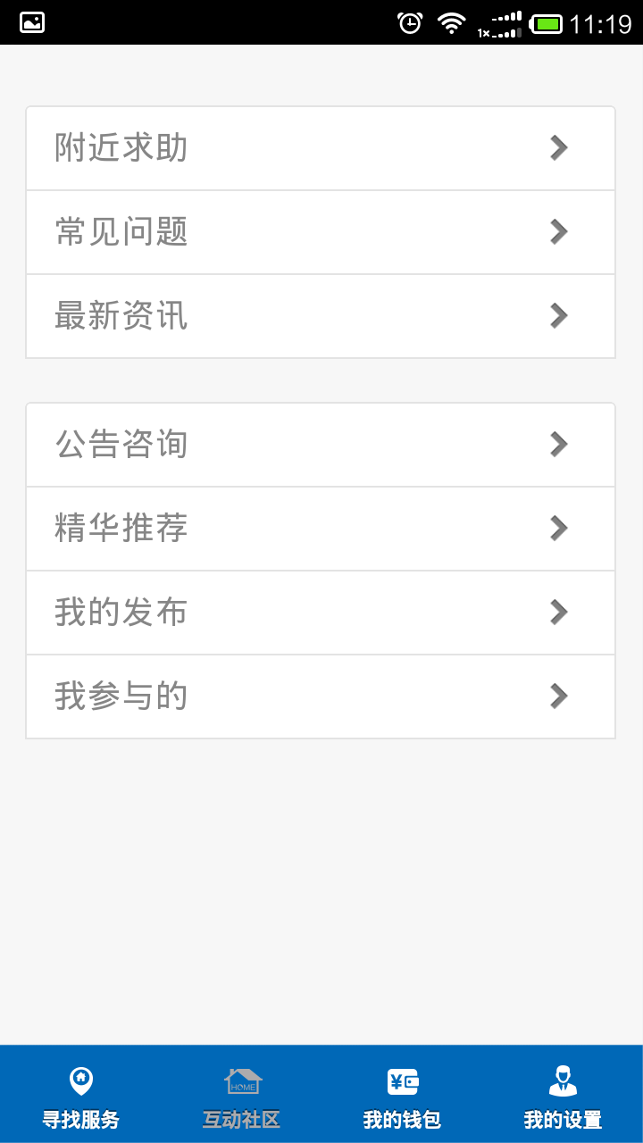 指蘭針 v1.0.1 安卓版 1