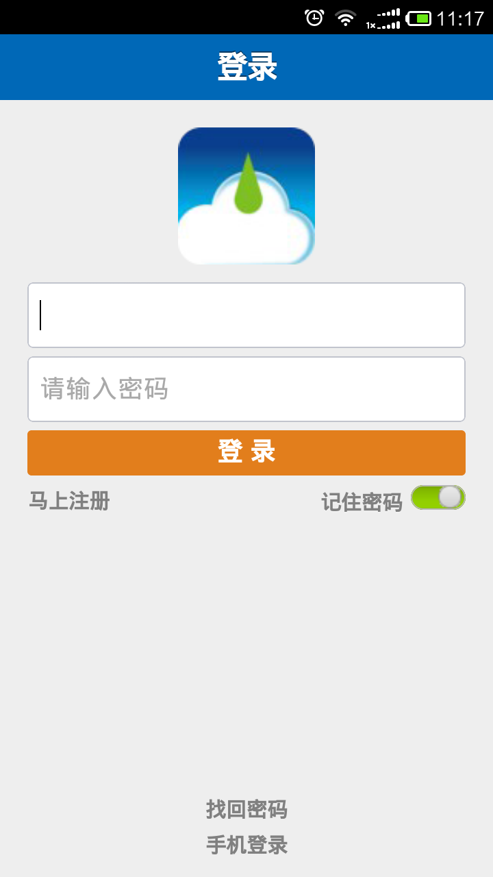 指蘭針 v1.0.1 安卓版 3