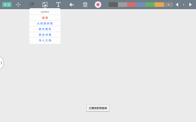 微課 v3.2.1 安卓版 0