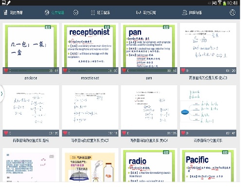 微課 v3.2.1 安卓版 1