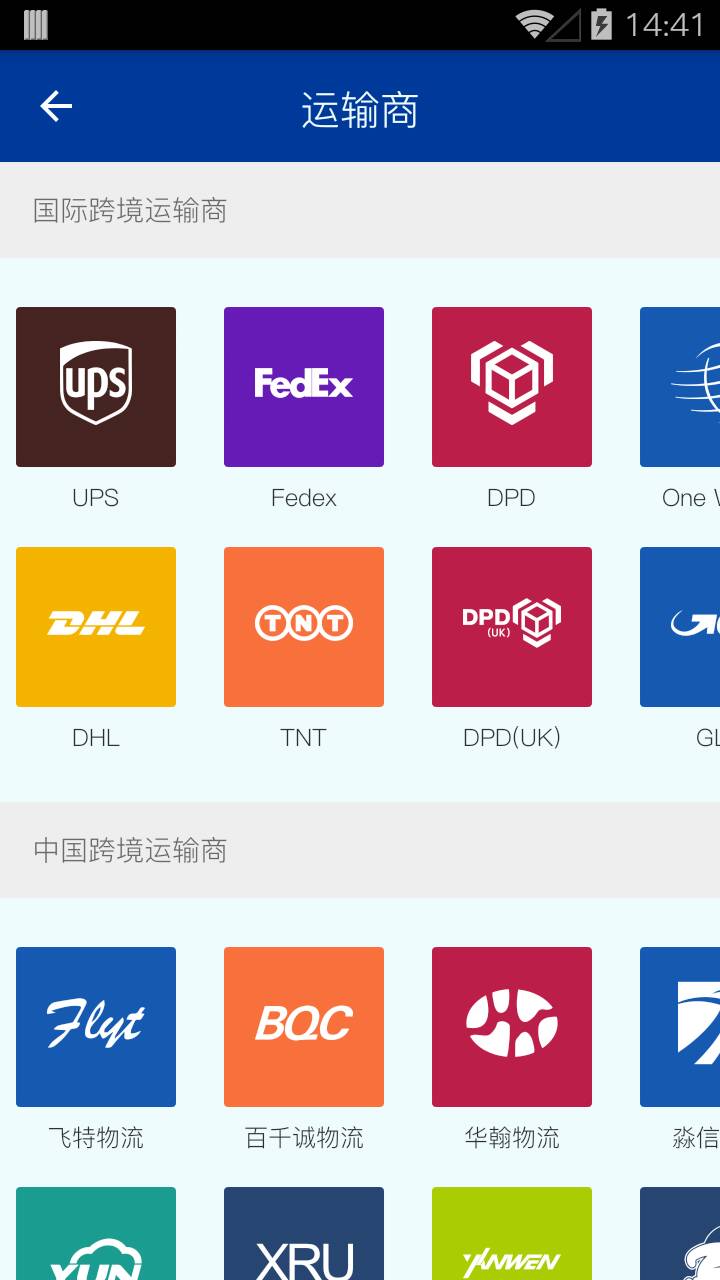 17TRACK(全球郵政查詢(xún)) v3.1.6382.1 安卓版 3