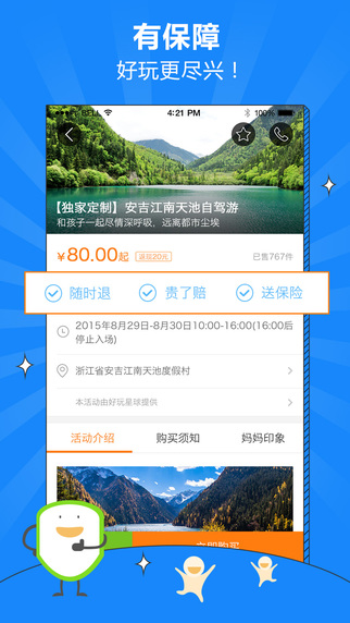 好玩星球 v1.3.1 安卓版 0
