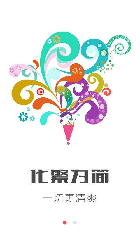 口袋客 v1.02 安卓版 0